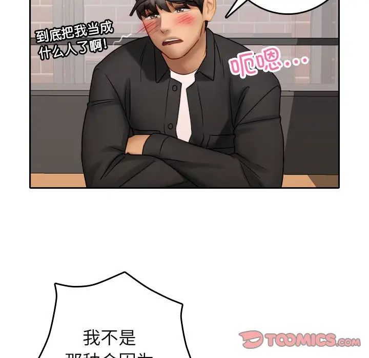 借住教授家第39话