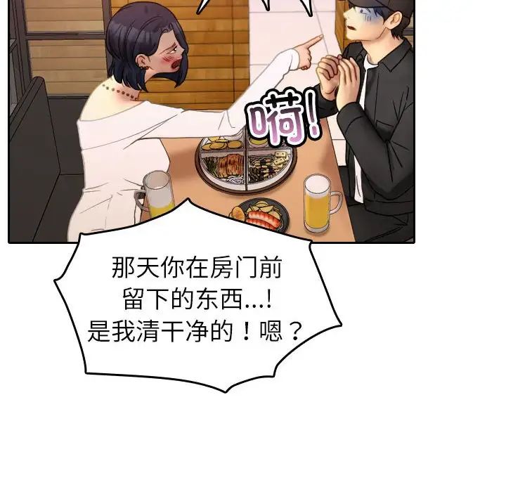 借住教授家第39话