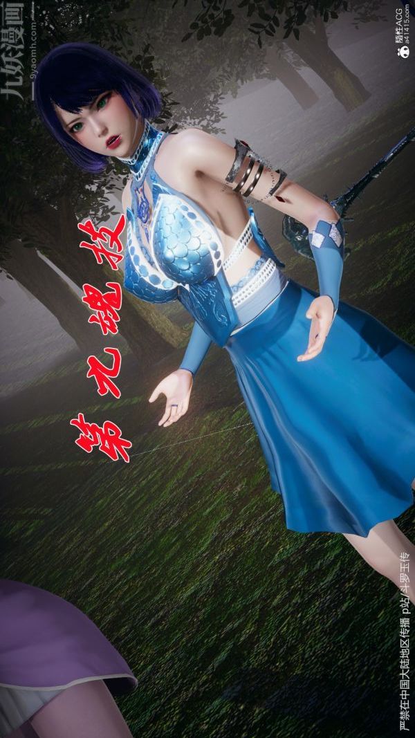 [3D]斗罗玉传第29章-决战下03话