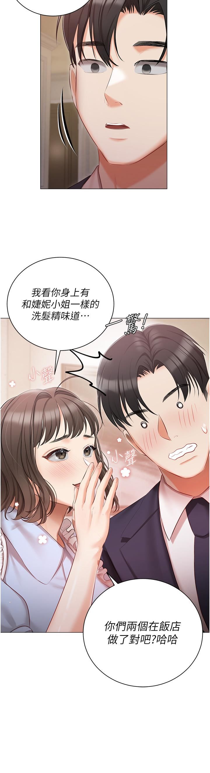 私宅女主人第23话-你们是不是做瞭?