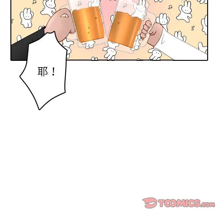 借住教授家第39话