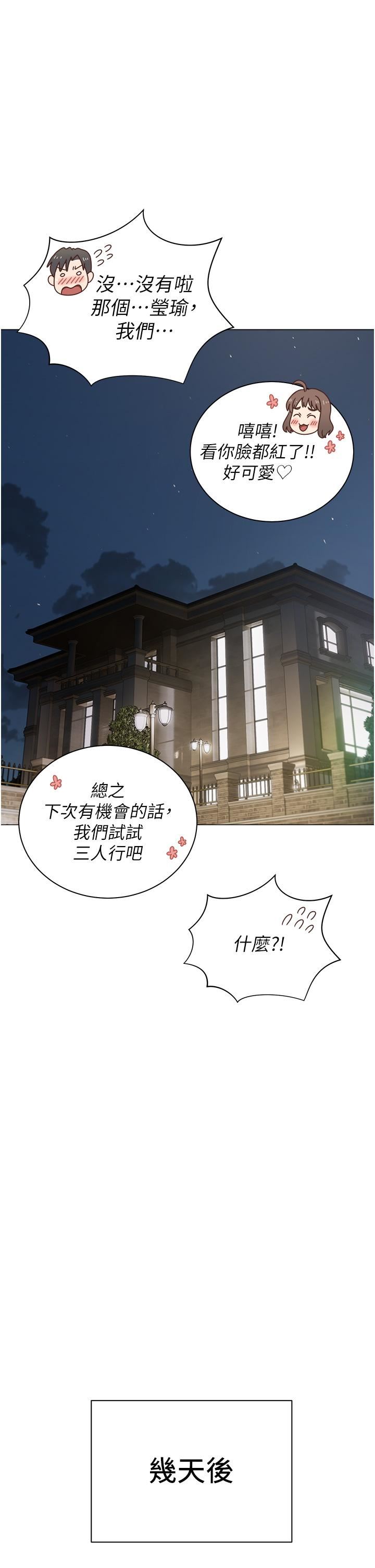 私宅女主人第23话-你们是不是做瞭?