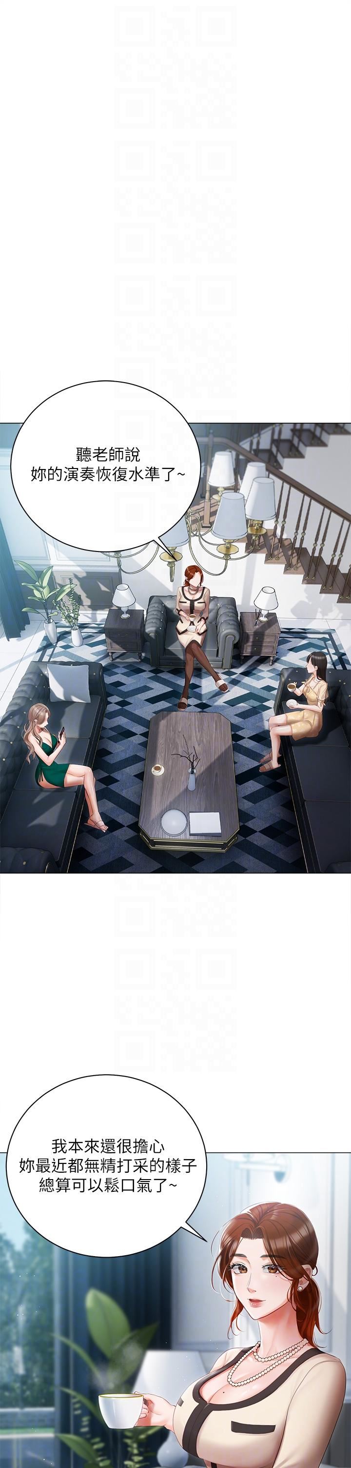 私宅女主人第23话-你们是不是做瞭?