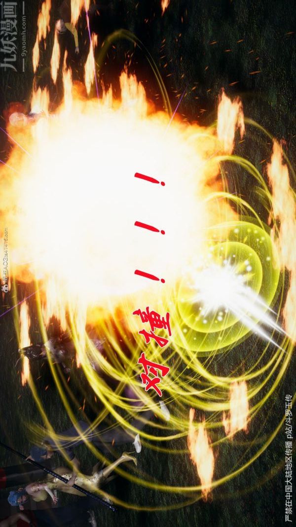 [3D]斗罗玉传第29章-决战下03话