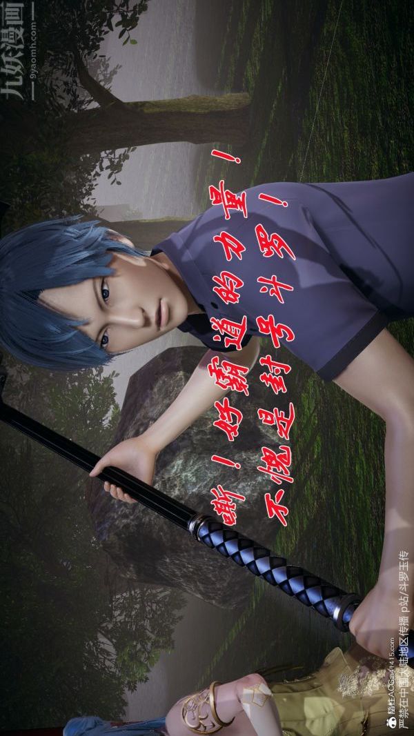 [3D]斗罗玉传第29章-决战下03话