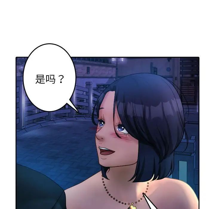 借住教授家第39话