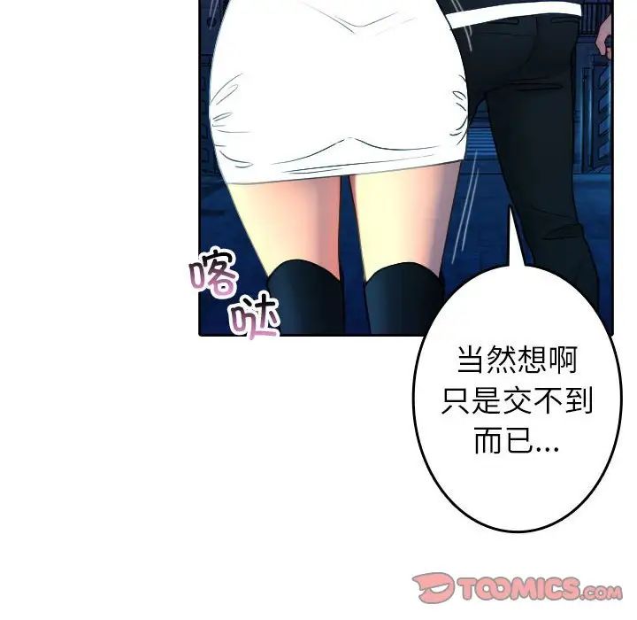 借住教授家第39话