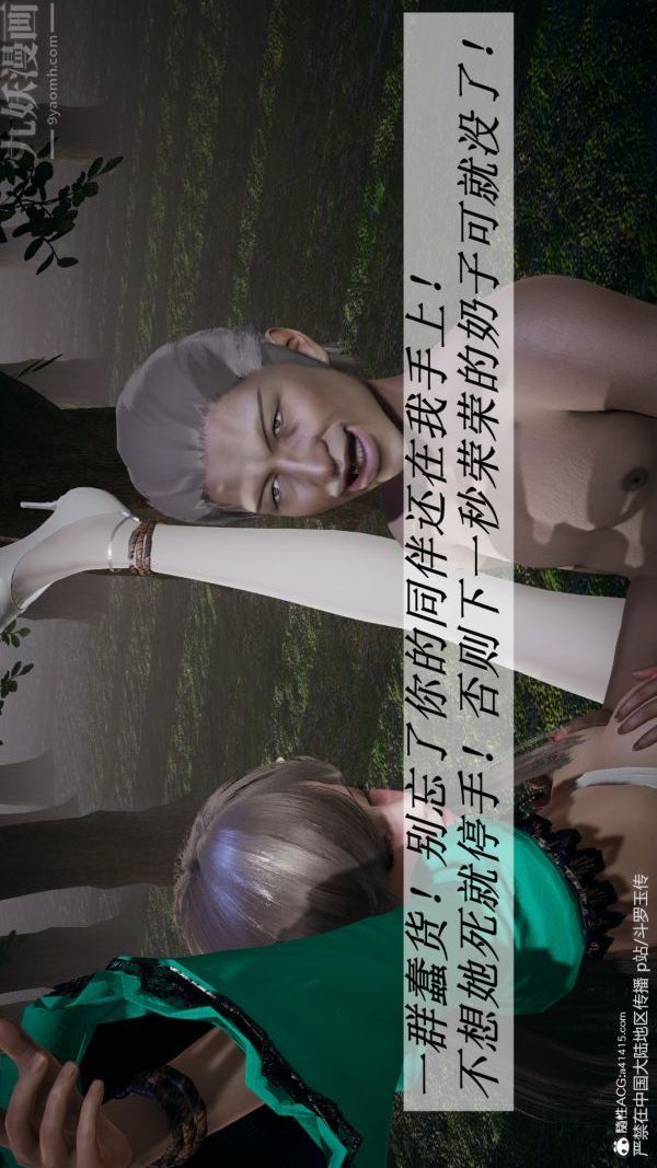 [3D]斗罗玉传第29章-决战下03话