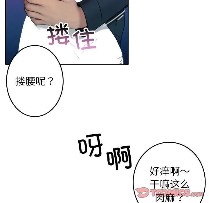 借住教授家第39话