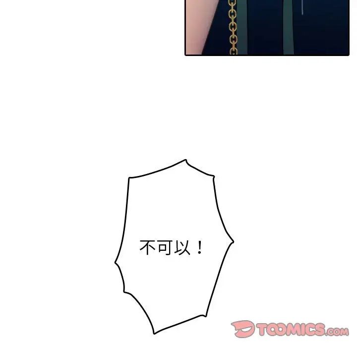 借住教授家第39话