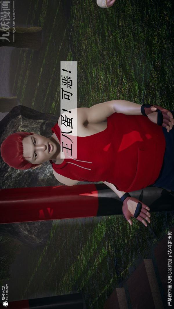 [3D]斗罗玉传第29章-决战下03话