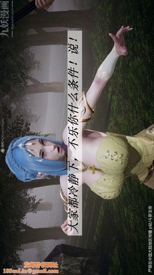 [3D]斗罗玉传第29章-决战下03话