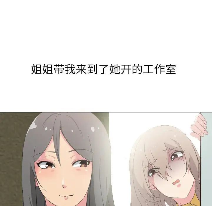 姊姊的秘密日记第7话