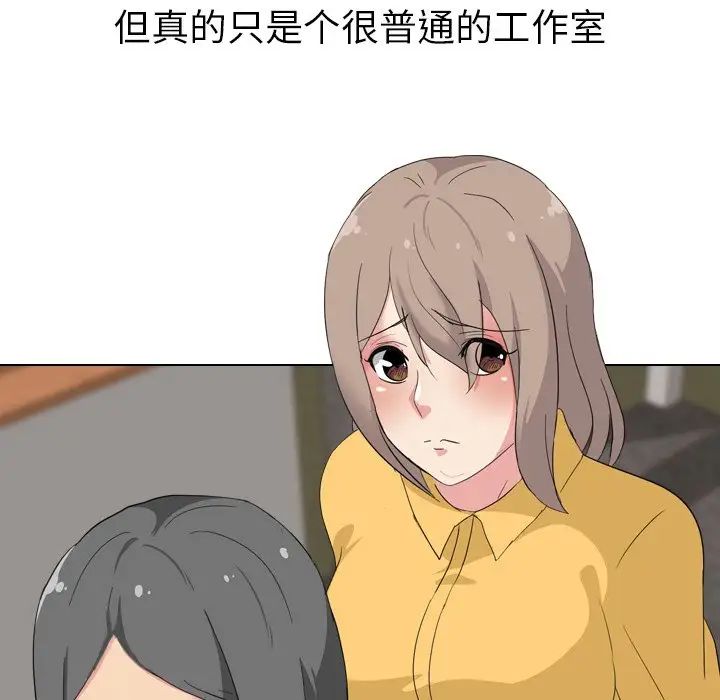 姊姊的秘密日记第7话