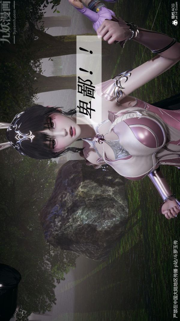 [3D]斗罗玉传第29章-决战下04话