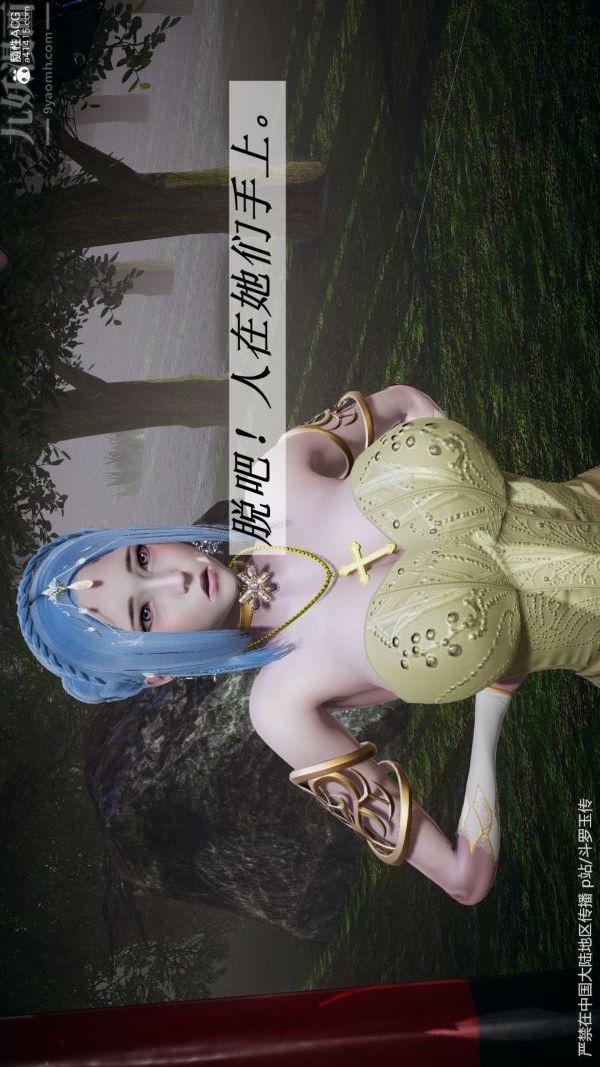 [3D]斗罗玉传第29章-决战下04话