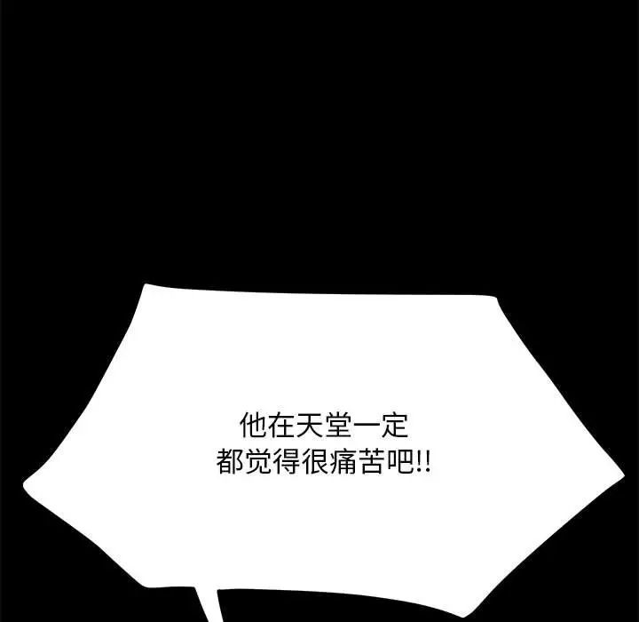 赘婿要通吃第35话