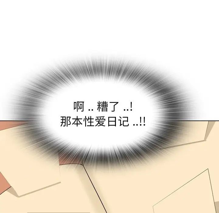 姊姊的秘密日记第7话