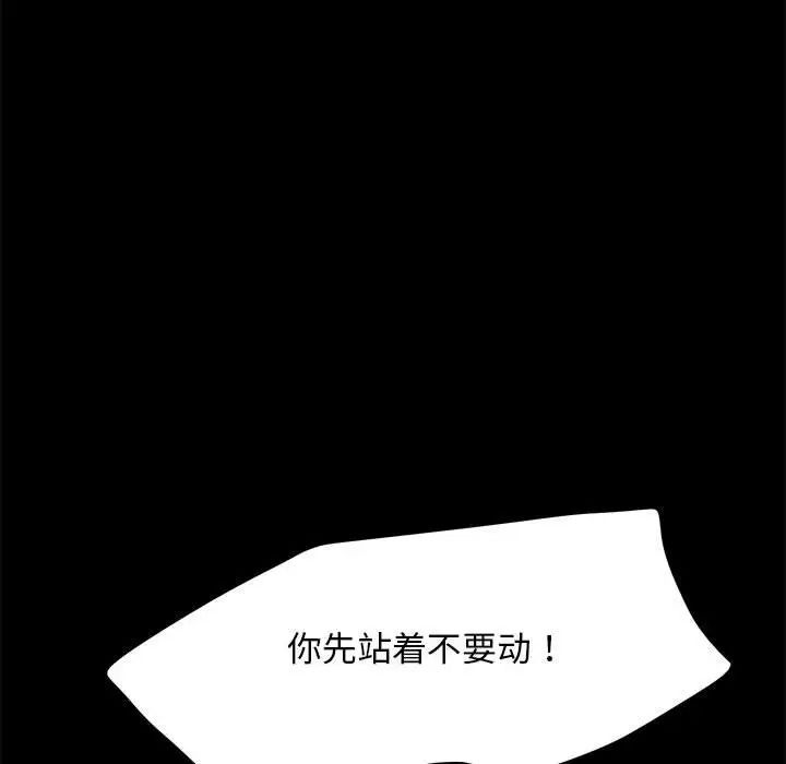 赘婿要通吃第35话