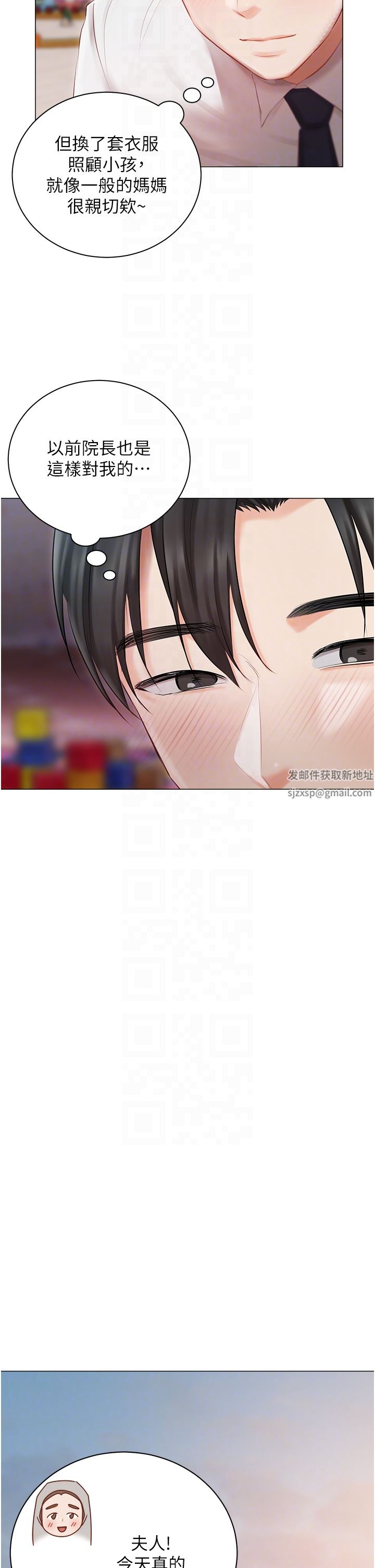 私宅女主人第25话-就这样结束...太可惜瞭!