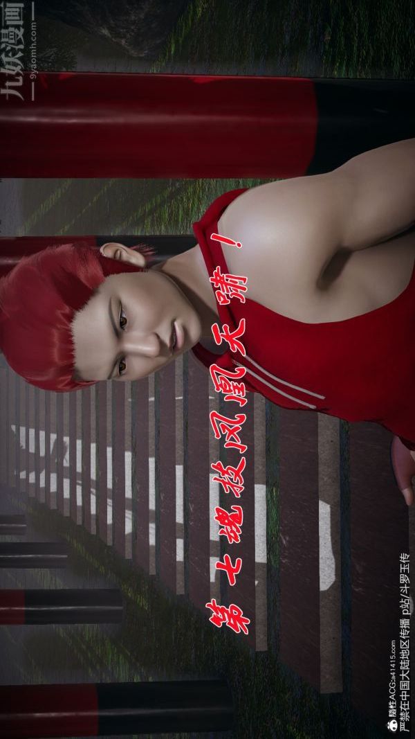 [3D]斗罗玉传第29章-决战下04话