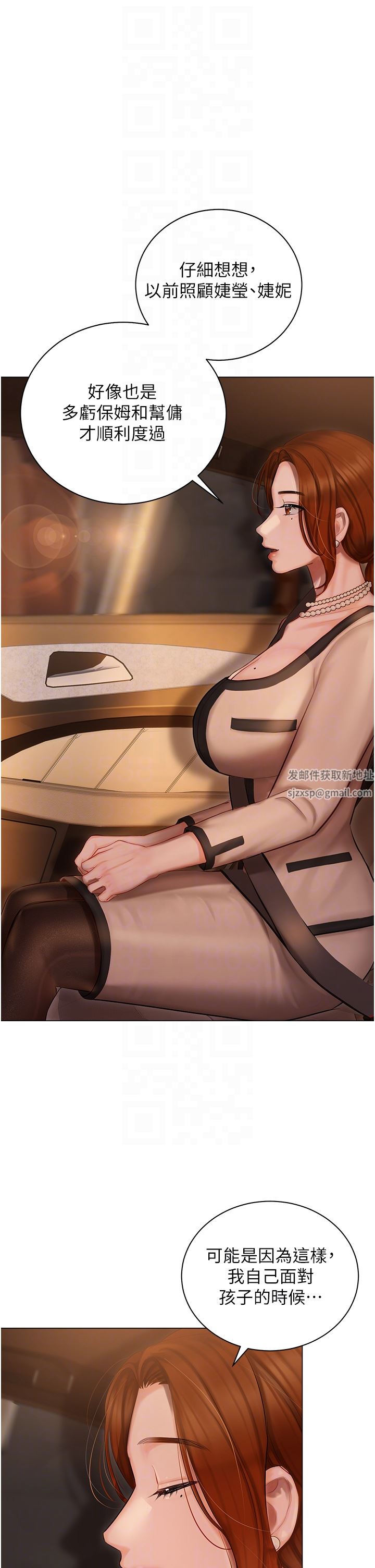 私宅女主人第25话-就这样结束...太可惜瞭!