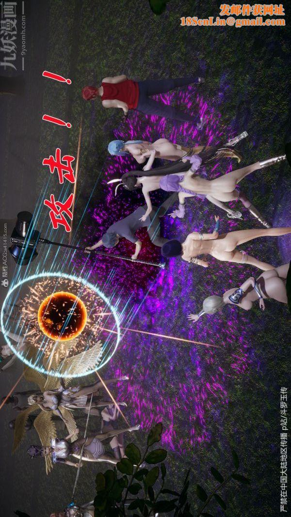 [3D]斗罗玉传第29章-决战下05话