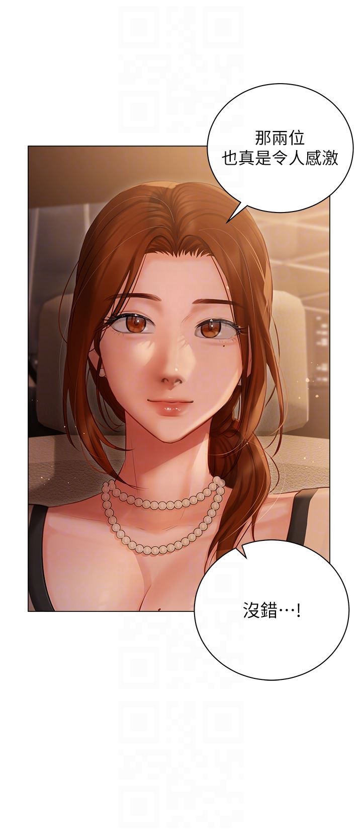 私宅女主人第25话-就这样结束...太可惜瞭!