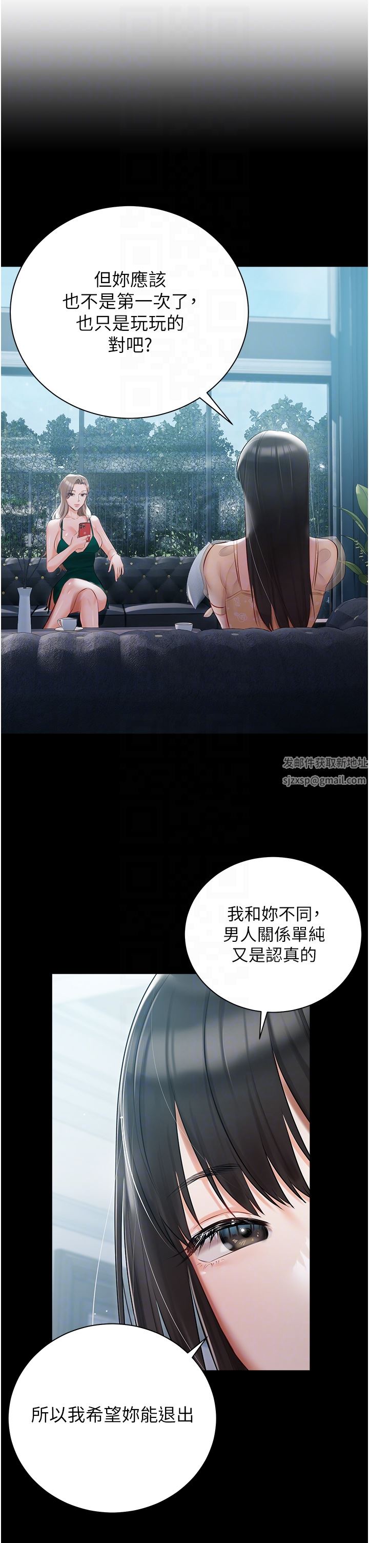 私宅女主人第25话-就这样结束...太可惜瞭!