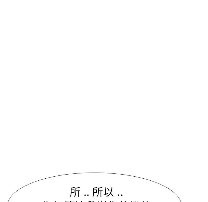 姊姊的秘密日记第7话