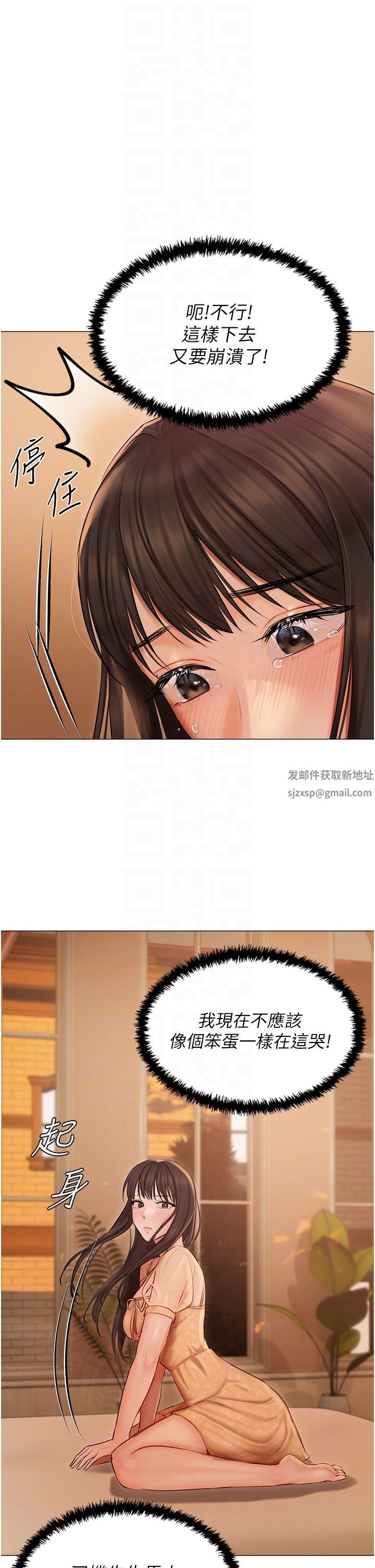 私宅女主人第25话-就这样结束...太可惜瞭!