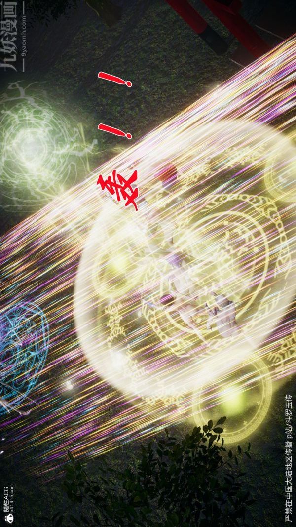 [3D]斗罗玉传第29章-决战下05话