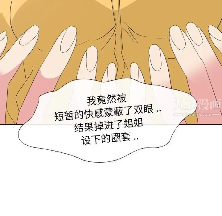 姊姊的秘密日记第7话