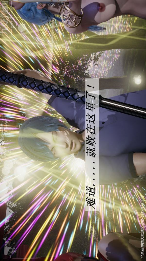 [3D]斗罗玉传第29章-决战下05话