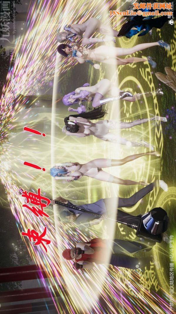 [3D]斗罗玉传第29章-决战下05话