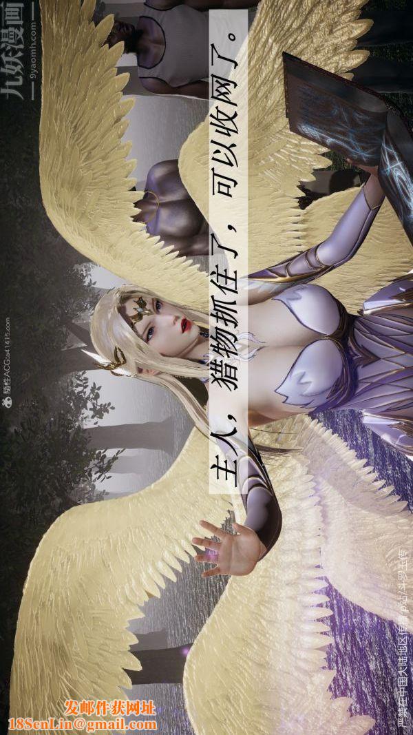 [3D]斗罗玉传第29章-决战下05话