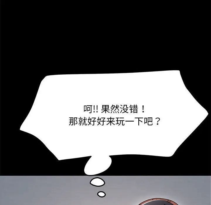 赘婿要通吃第35话