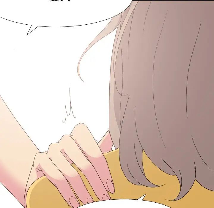 姊姊的秘密日记第8话