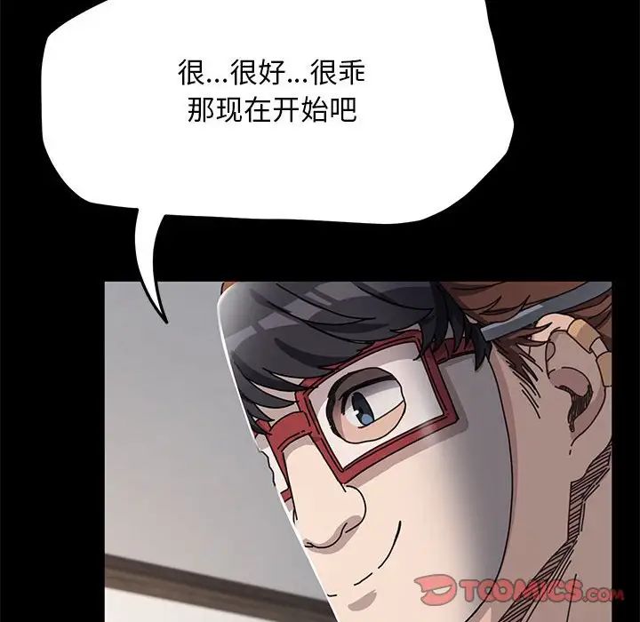 赘婿要通吃第35话