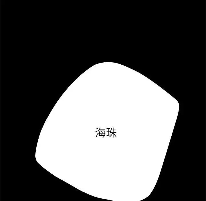 赘婿要通吃第35话