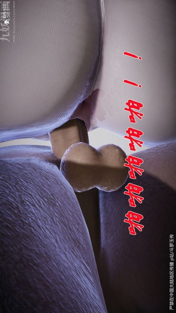 [3D]斗罗玉传第29章-决战下06话