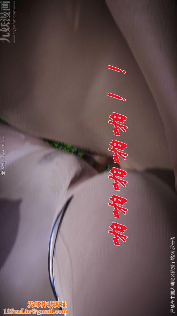 [3D]斗罗玉传第29章-决战下06话