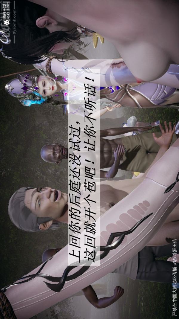 [3D]斗罗玉传第29章-决战下07话