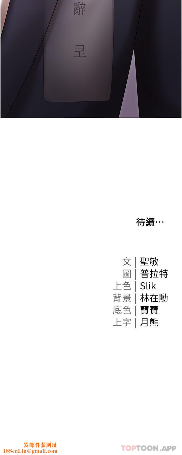 私宅女主人第29话-要吃姐妹丼吗?