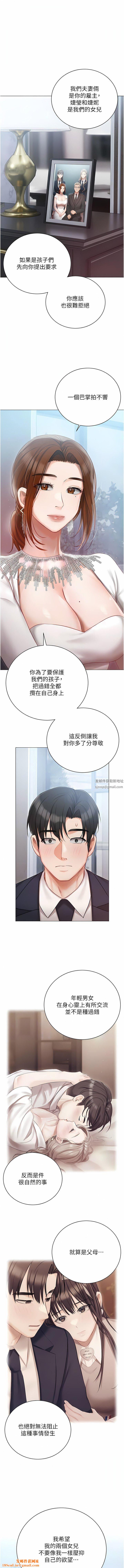 私宅女主人第30话-希望她们尽情「享受」人生