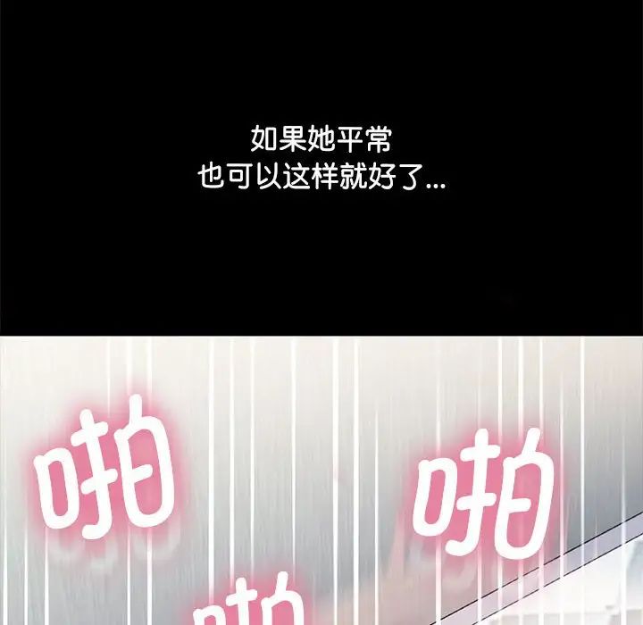 赘婿要通吃第36话