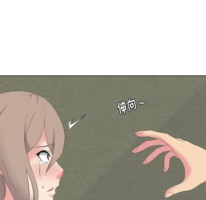 姊姊的秘密日记第8话