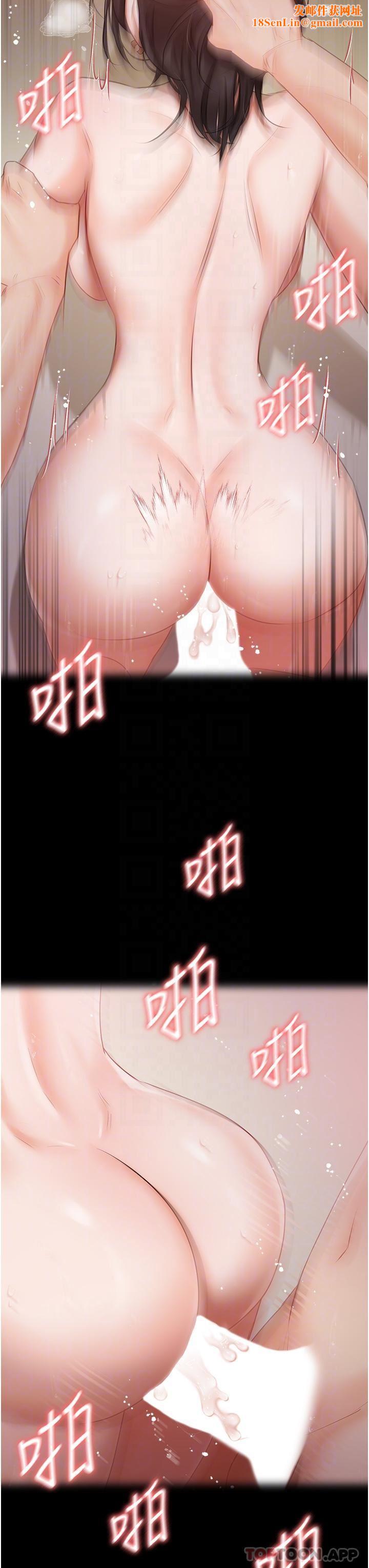 私宅女主人第31话-老公的地下情人