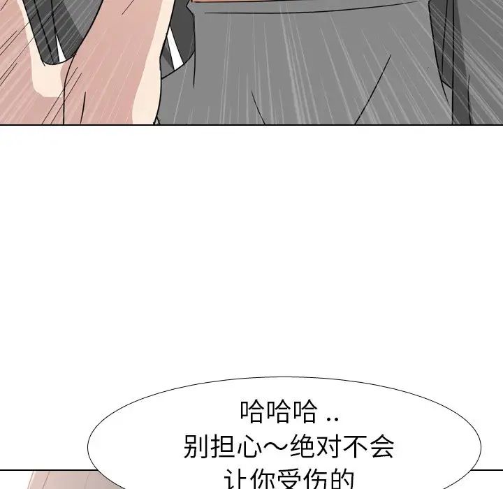 姊姊的秘密日记第8话