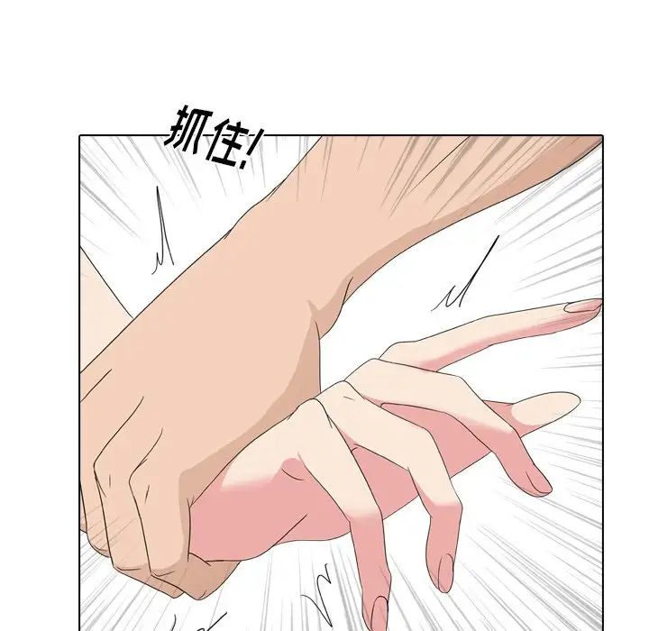 姊姊的秘密日记第8话